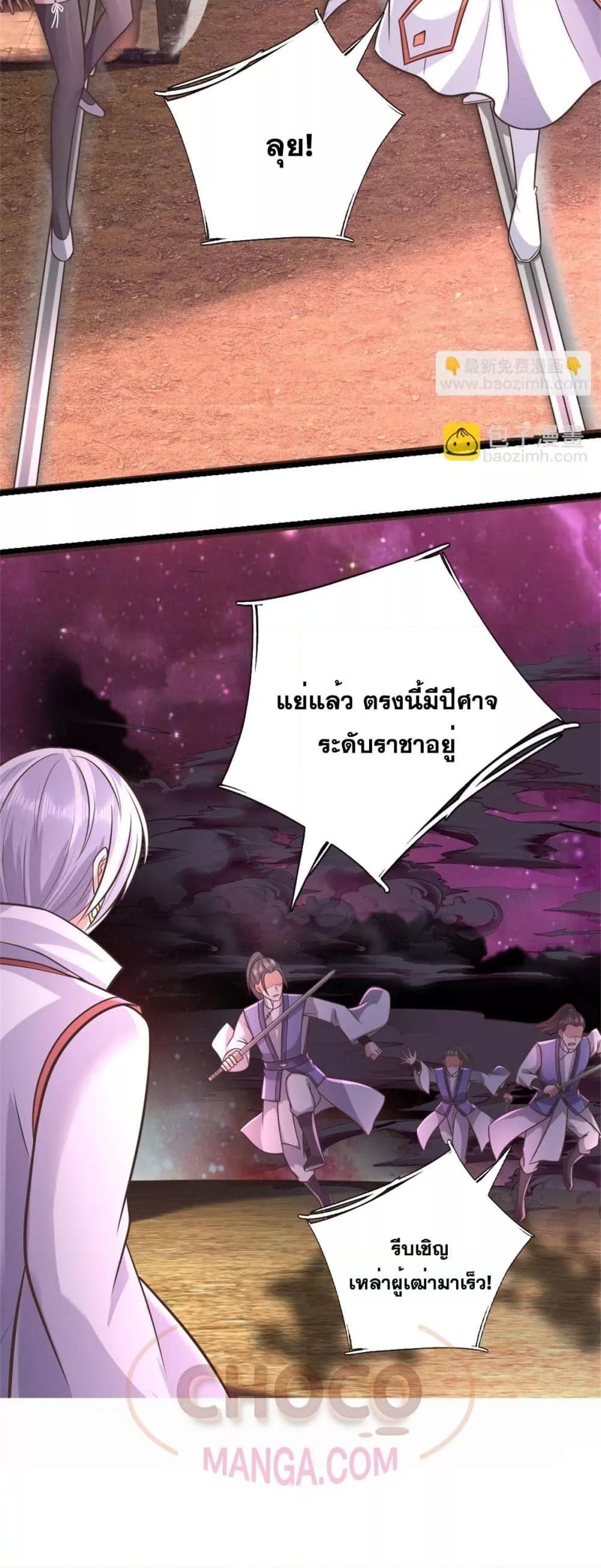 อ่านมังงะ I Can Become A Sword God ตอนที่ 190/20.jpg