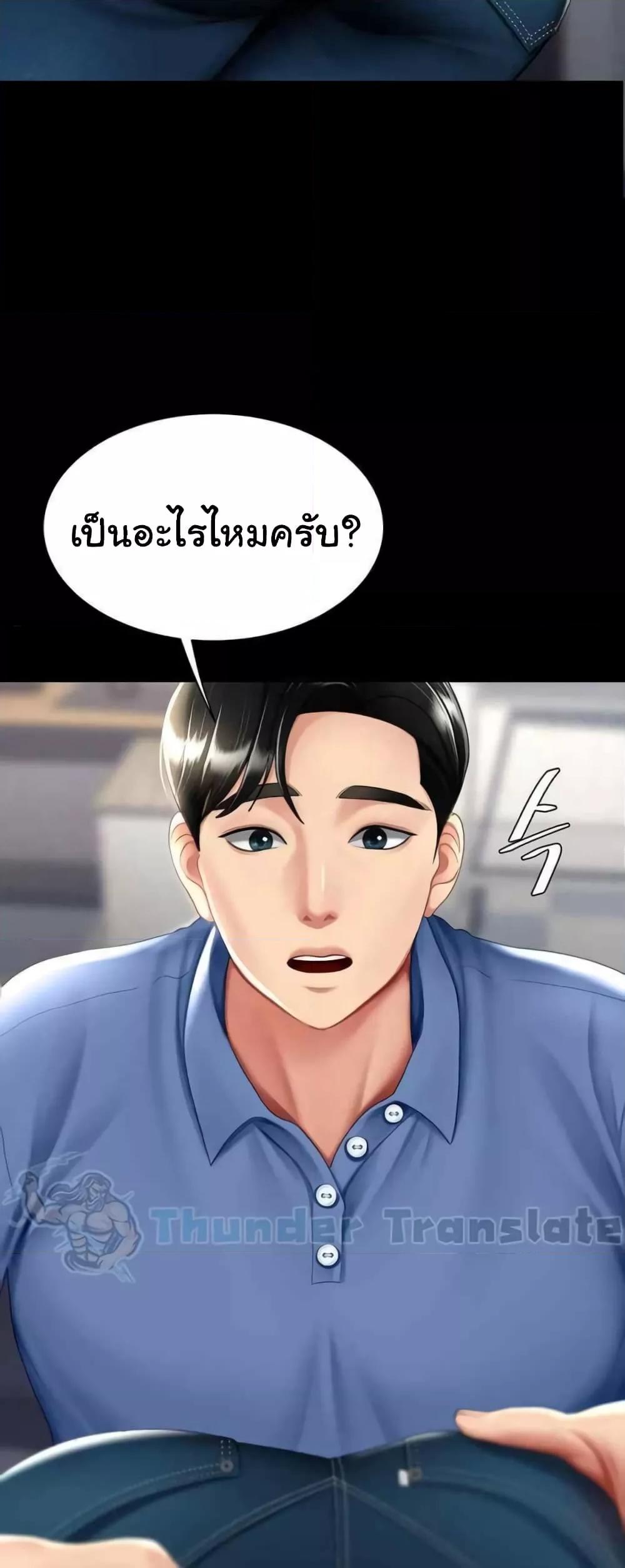 อ่านมังงะ Go Ahead, Mom ตอนที่ 55/20.jpg