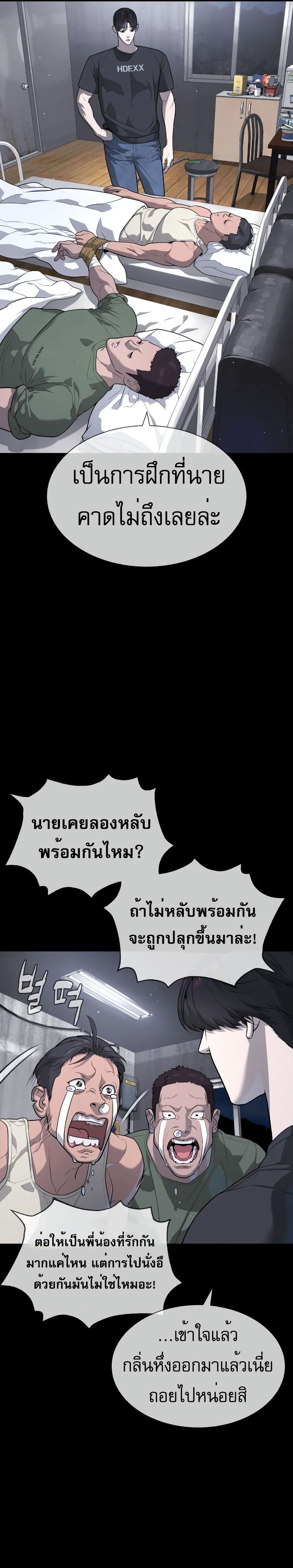 อ่านมังงะ Killer Peter ตอนที่ 53/20.jpg