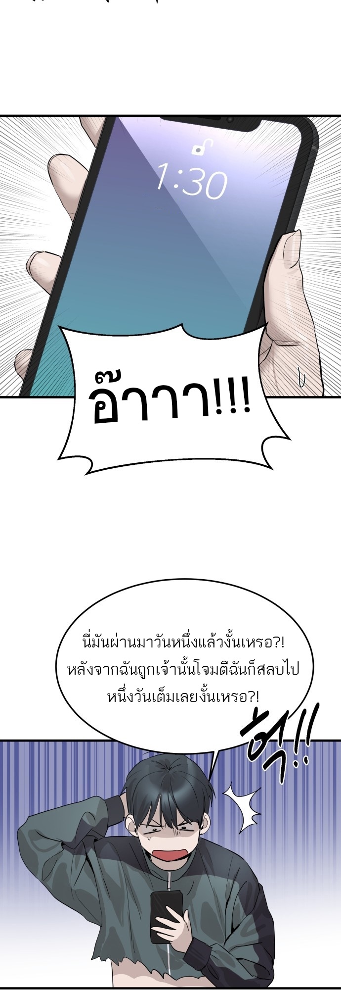 อ่านมังงะ Special Civil Servant ตอนที่ 2/20.jpg