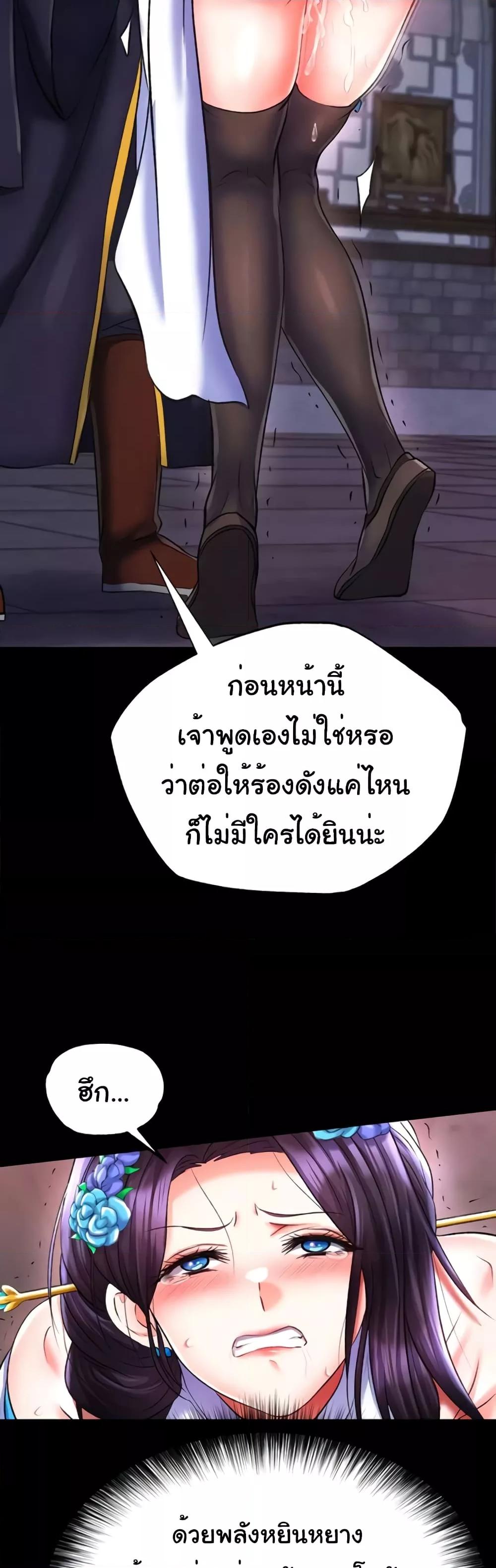 อ่านมังงะ I Ended Up in the World of Murim ตอนที่ 42/20.jpg