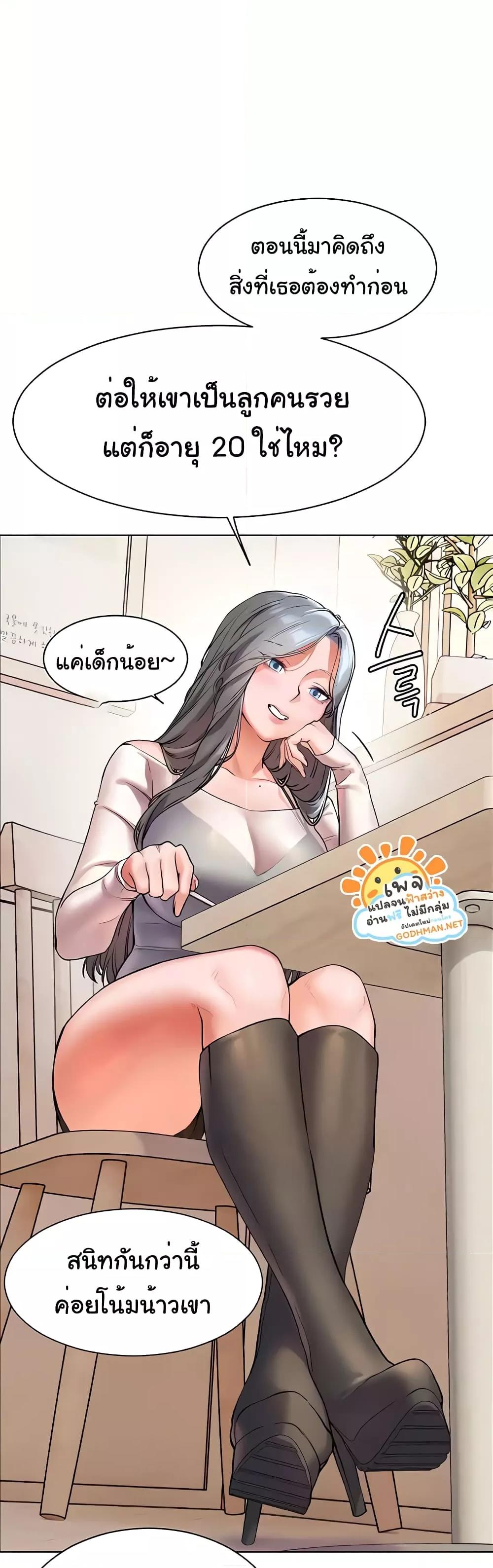 อ่านมังงะ Teacher’s Efforts ตอนที่ 8/20.jpg