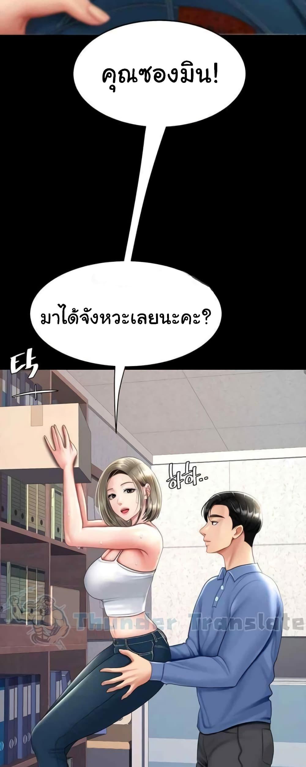 อ่านมังงะ Go Ahead, Mom ตอนที่ 55/21.jpg