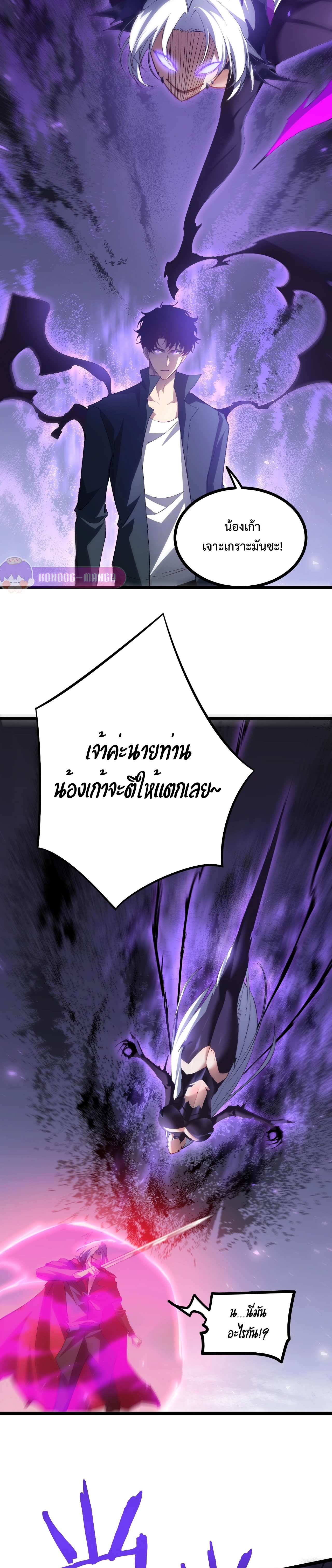 อ่านมังงะ Overlord of Insects ตอนที่ 19/2.jpg