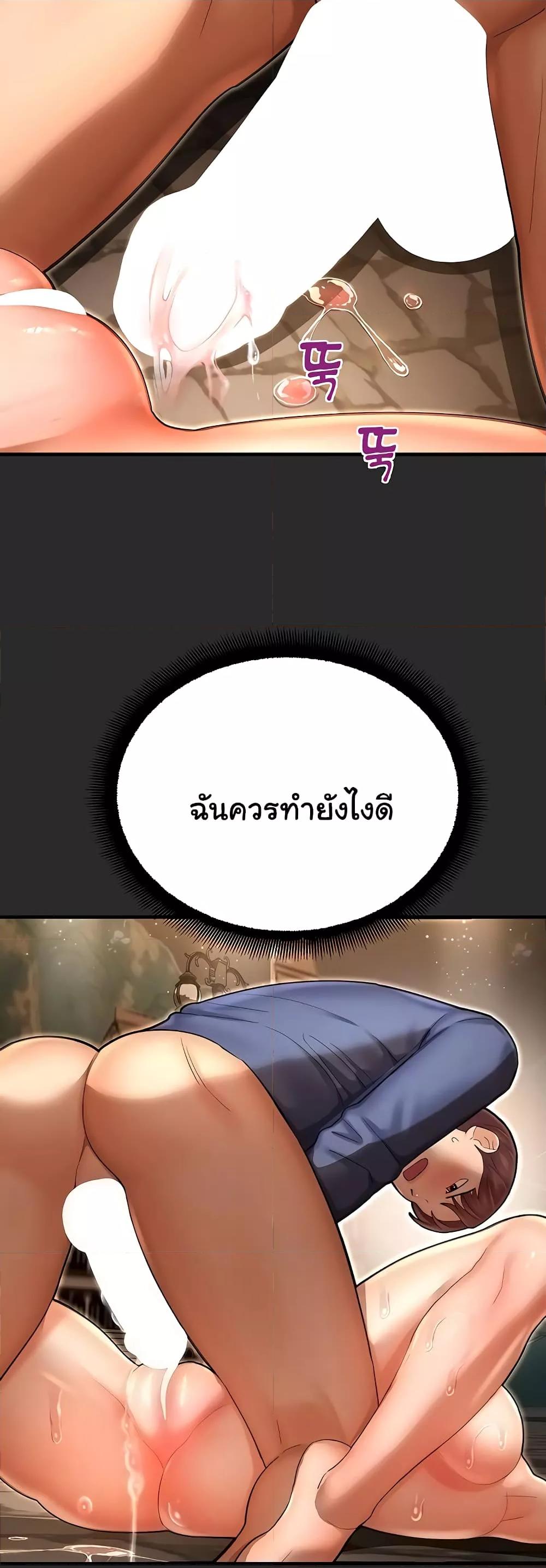 อ่านมังงะ Destiny Land ตอนที่ 39/2.jpg