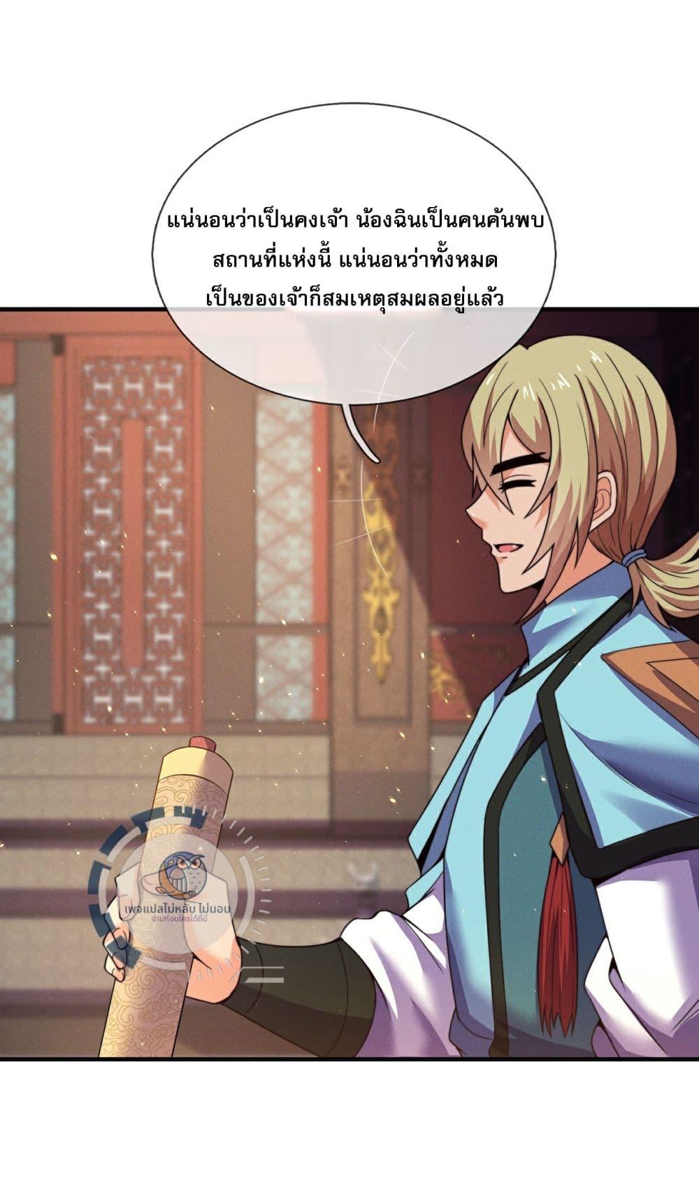 อ่านมังงะ Returning to take revenge of the God Demon King ตอนที่ 112/21.jpg