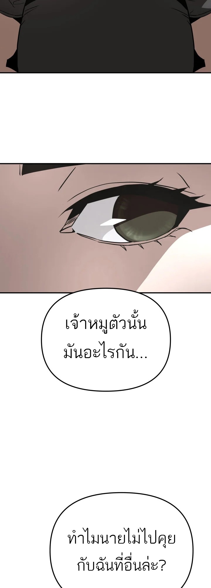 อ่านมังงะ 99 Boss ตอนที่ 7/21.jpg