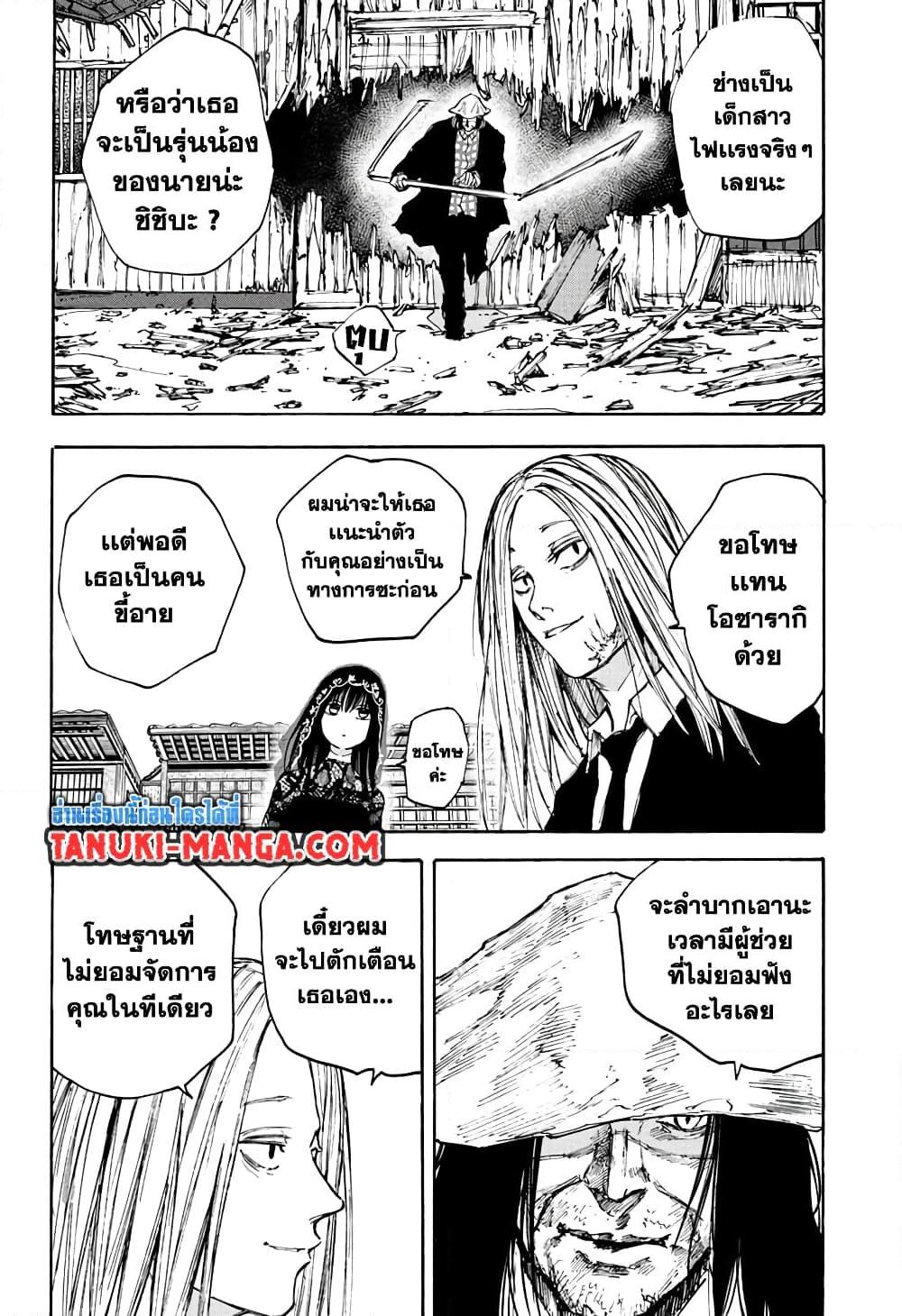 อ่านมังงะ Sakamoto Days ตอนที่ 97/2.jpg