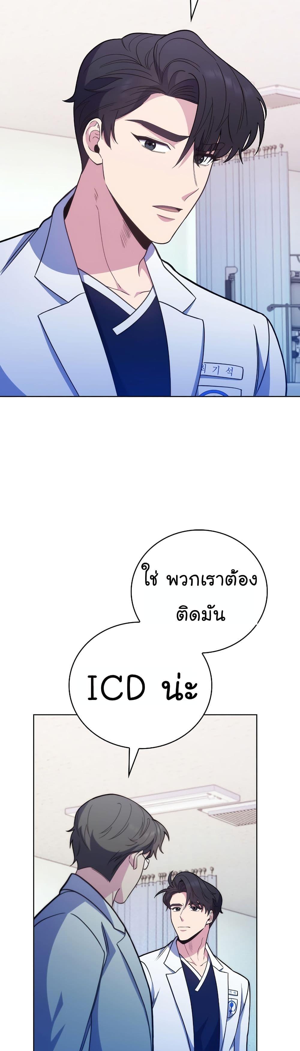 อ่านมังงะ Level Up Doctor ตอนที่ 42/21.jpg