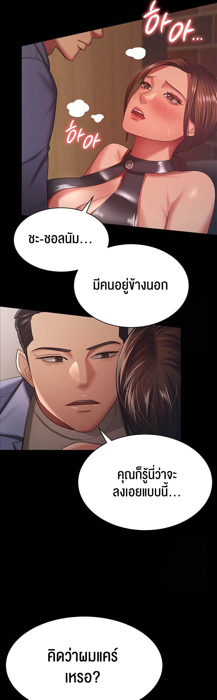 อ่านมังงะ Your Wife Was Amazing ตอนที่ 27/21.jpg