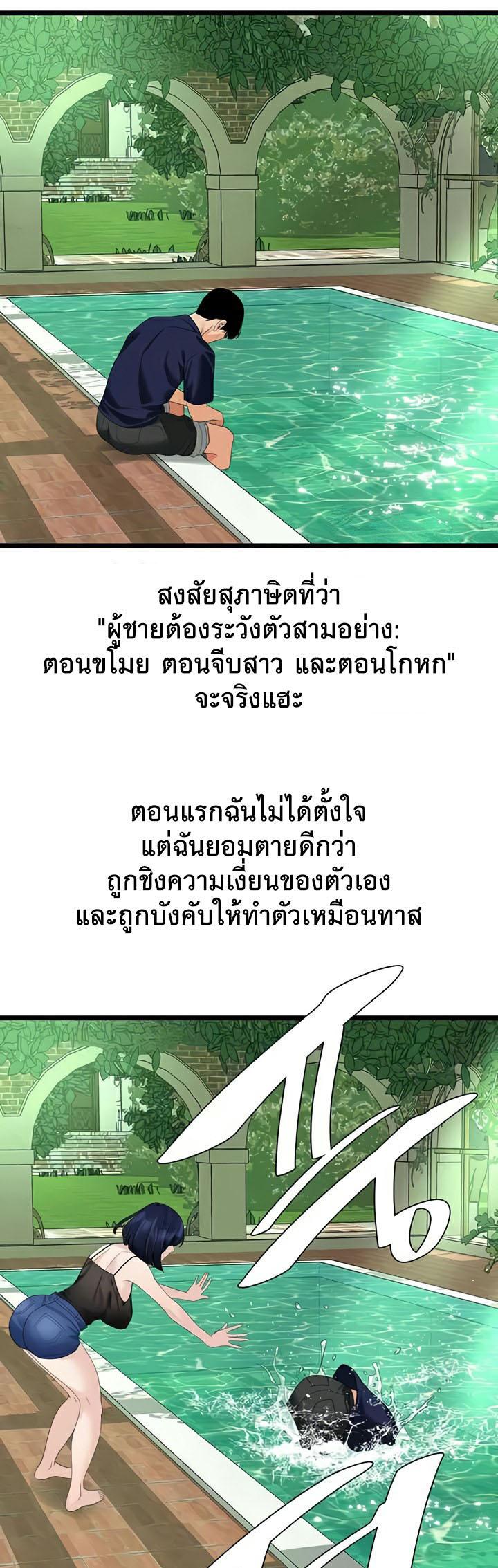 อ่านมังงะ SSS-Class Undercover Agent ตอนที่ 39/21.jpg