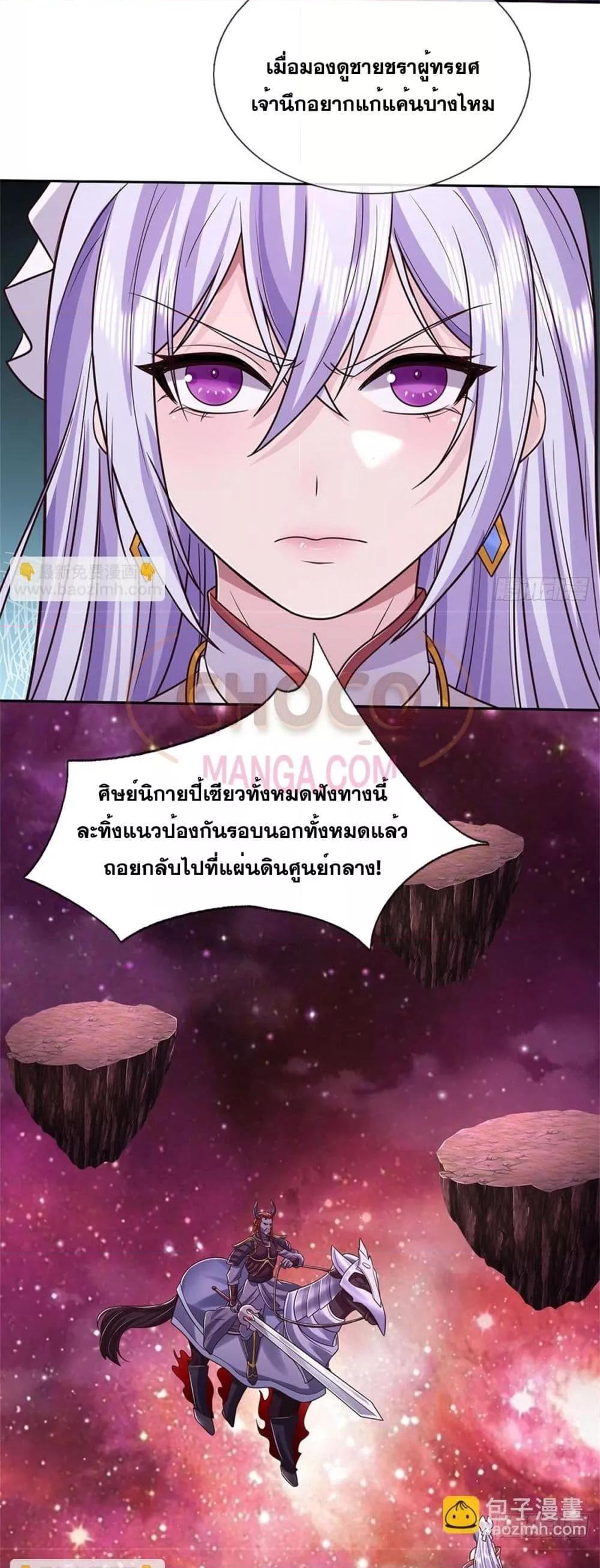 อ่านมังงะ I Can Become A Sword God ตอนที่ 190/2.jpg