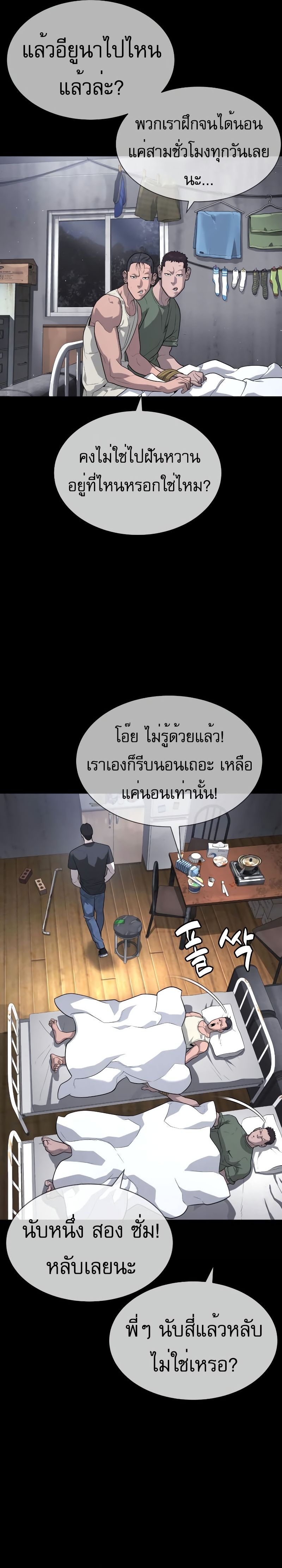 อ่านมังงะ Killer Peter ตอนที่ 53/21.jpg