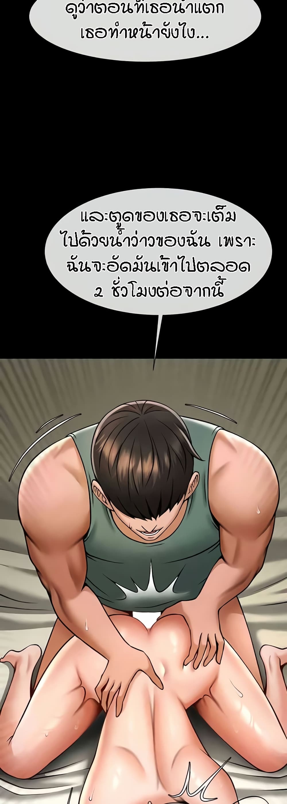 อ่านมังงะ The Cheat Code Hitter Fucks Them All ตอนที่ 38/21.jpg