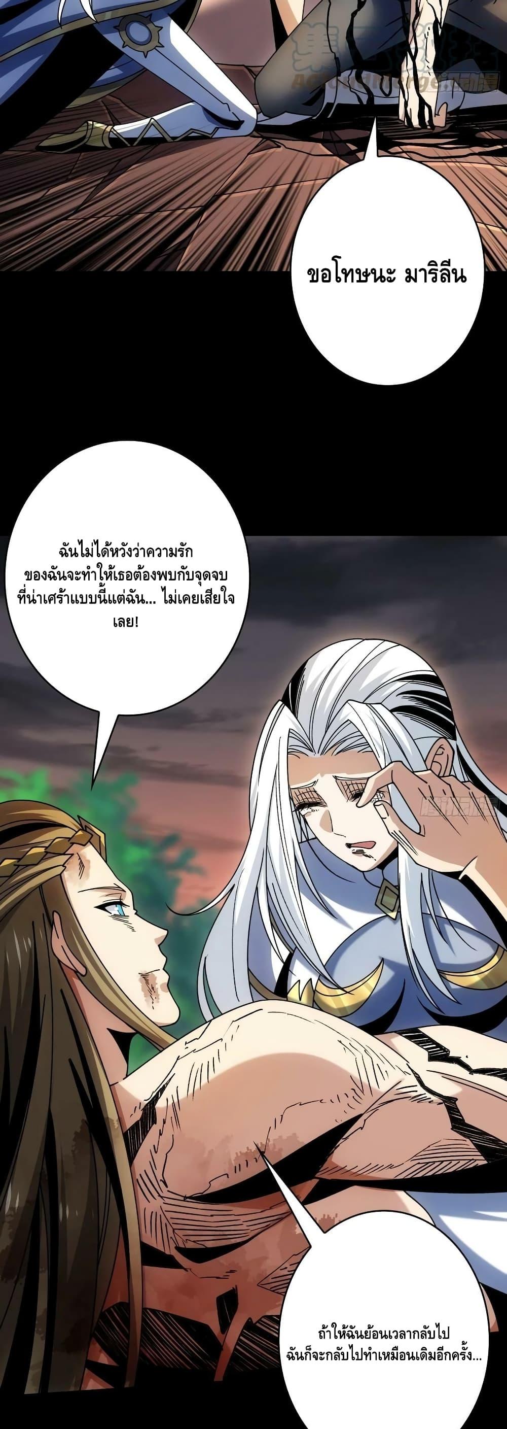 อ่านมังงะ King Account at the Start ตอนที่ 277/21.jpg