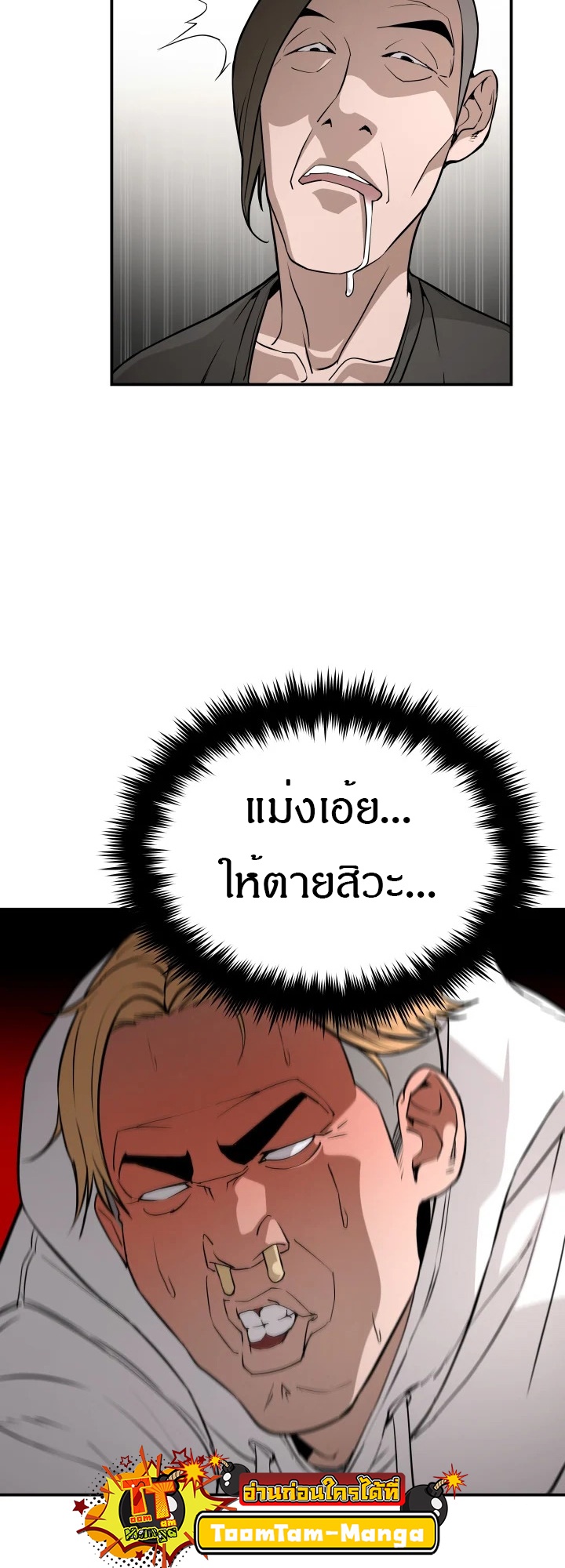 อ่านมังงะ 99 Boss ตอนที่ 5/22.jpg