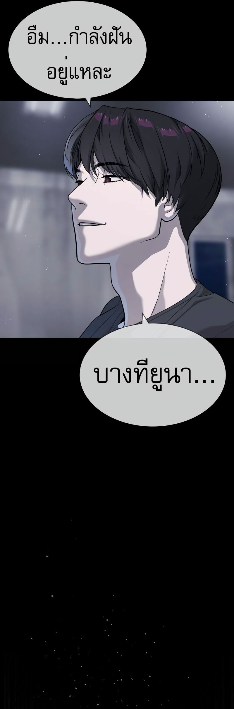 อ่านมังงะ Killer Peter ตอนที่ 53/22.jpg