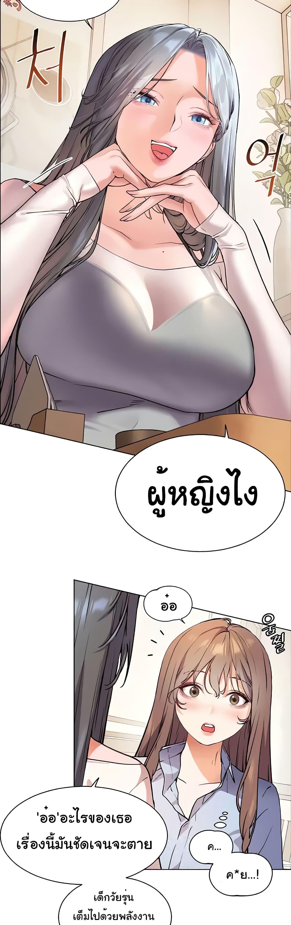 อ่านมังงะ Teacher’s Efforts ตอนที่ 8/22.jpg