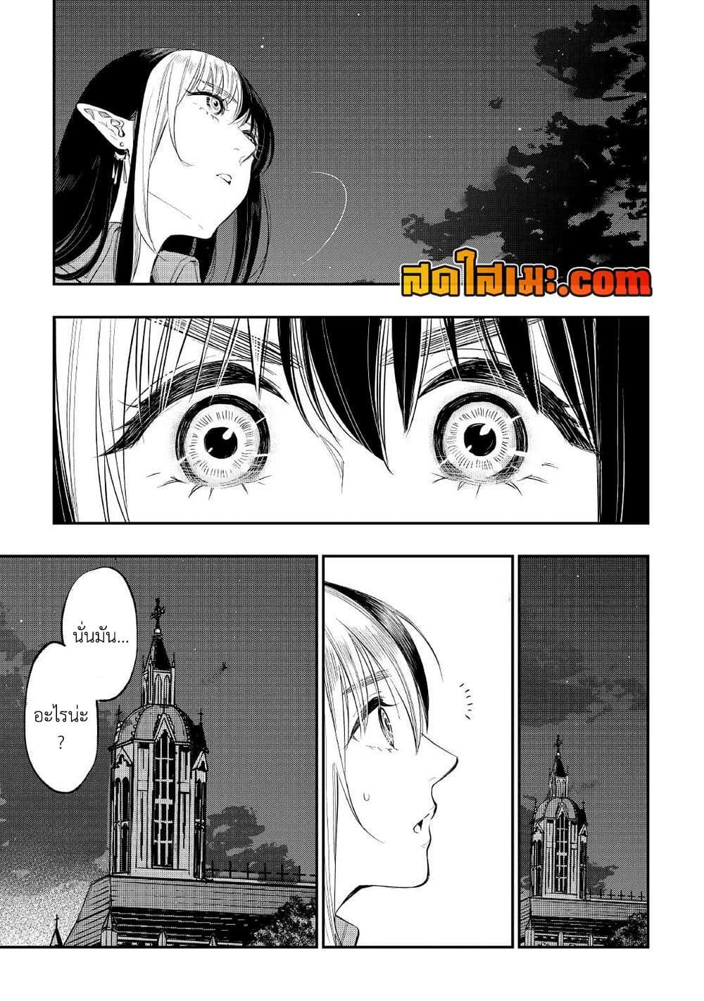 อ่านมังงะ The New Gate ตอนที่ 78/22.jpg