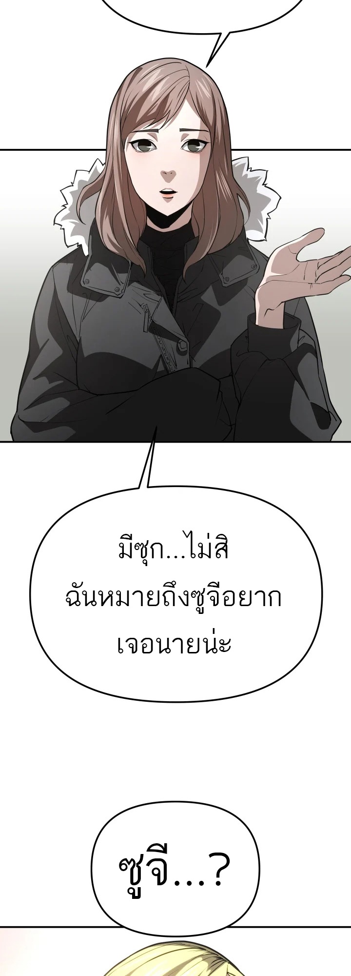 อ่านมังงะ 99 Boss ตอนที่ 7/22.jpg