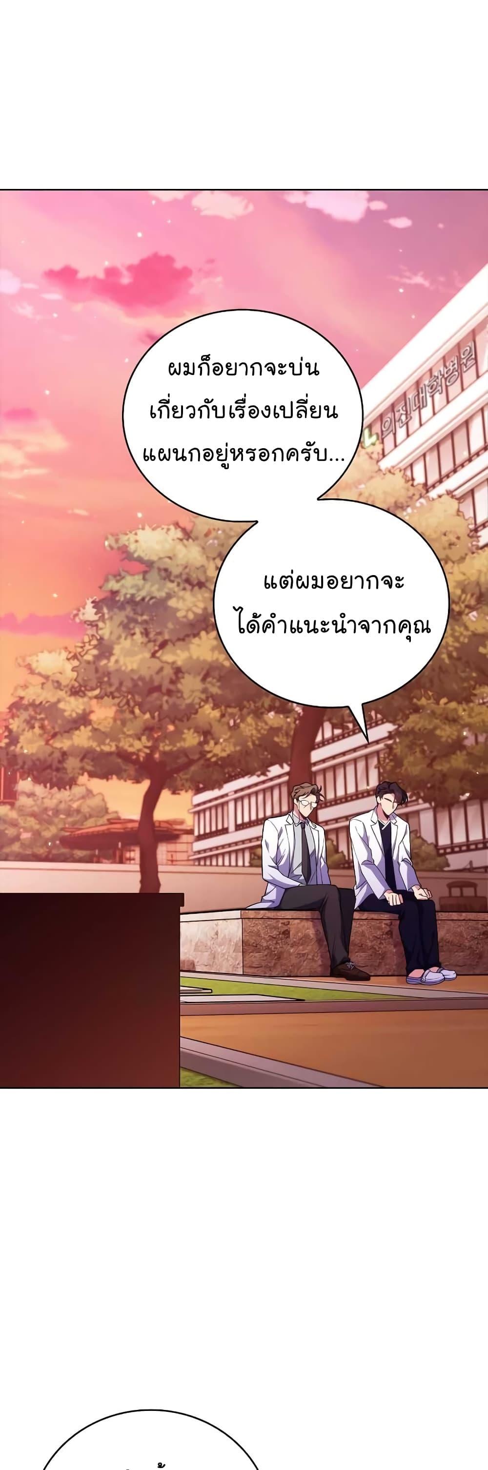 อ่านมังงะ Level Up Doctor ตอนที่ 41/23.jpg