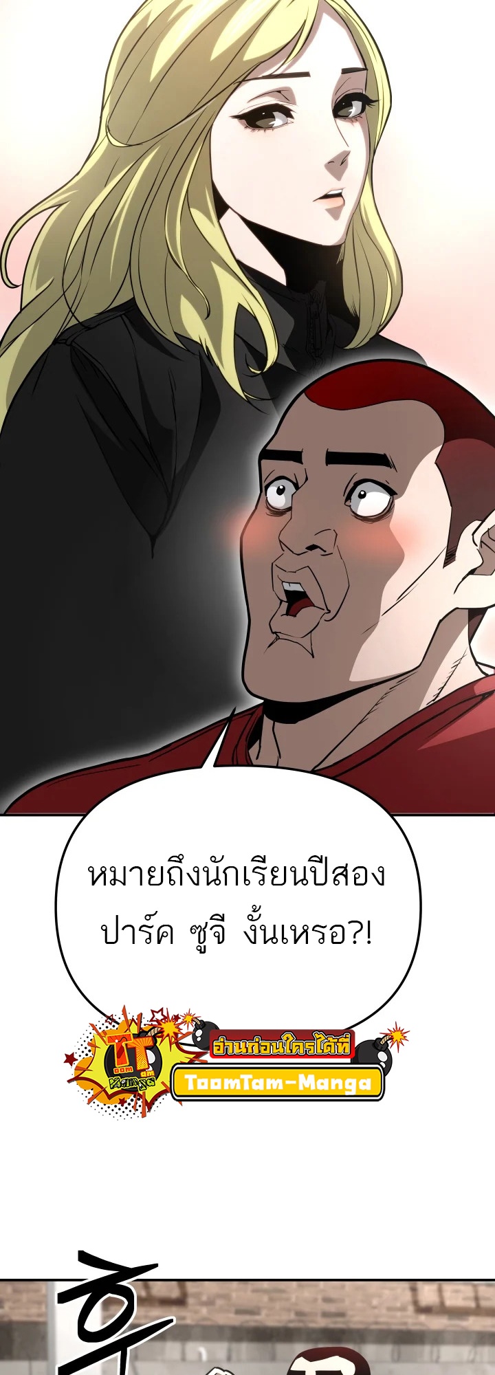 อ่านมังงะ 99 Boss ตอนที่ 7/23.jpg