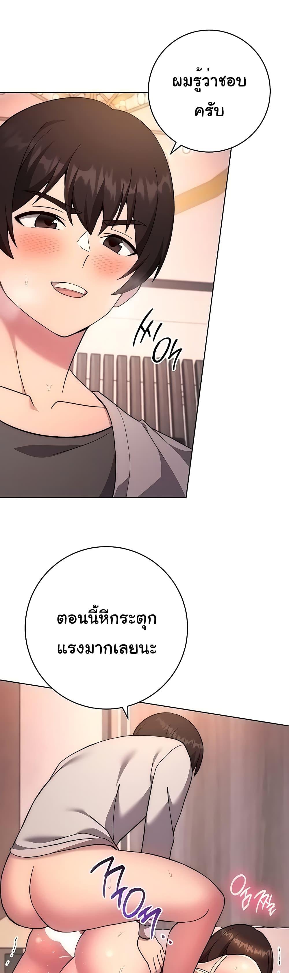 อ่านมังงะ Love Choice ตอนที่ 18/24.jpg