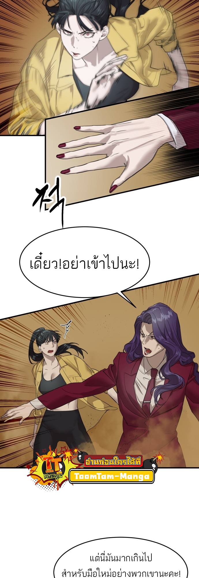 อ่านมังงะ Special Civil Servant ตอนที่ 3/24.jpg