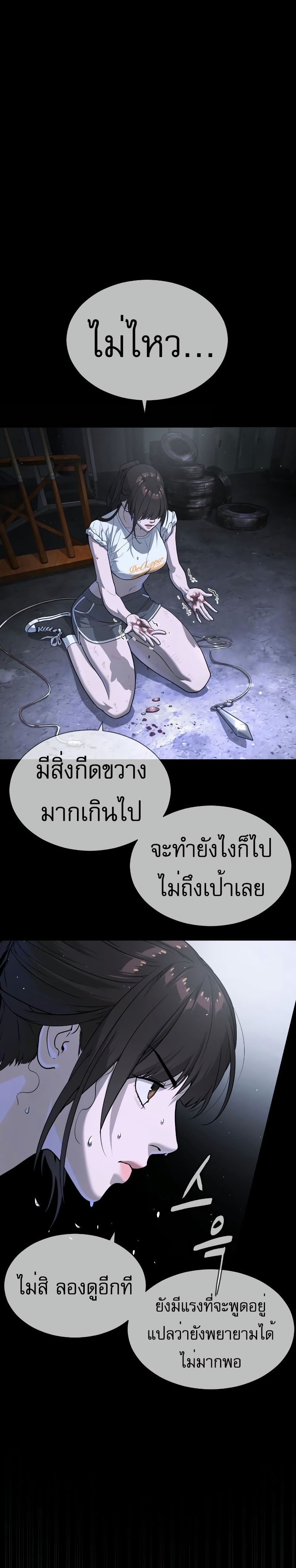 อ่านมังงะ Killer Peter ตอนที่ 53/24.jpg