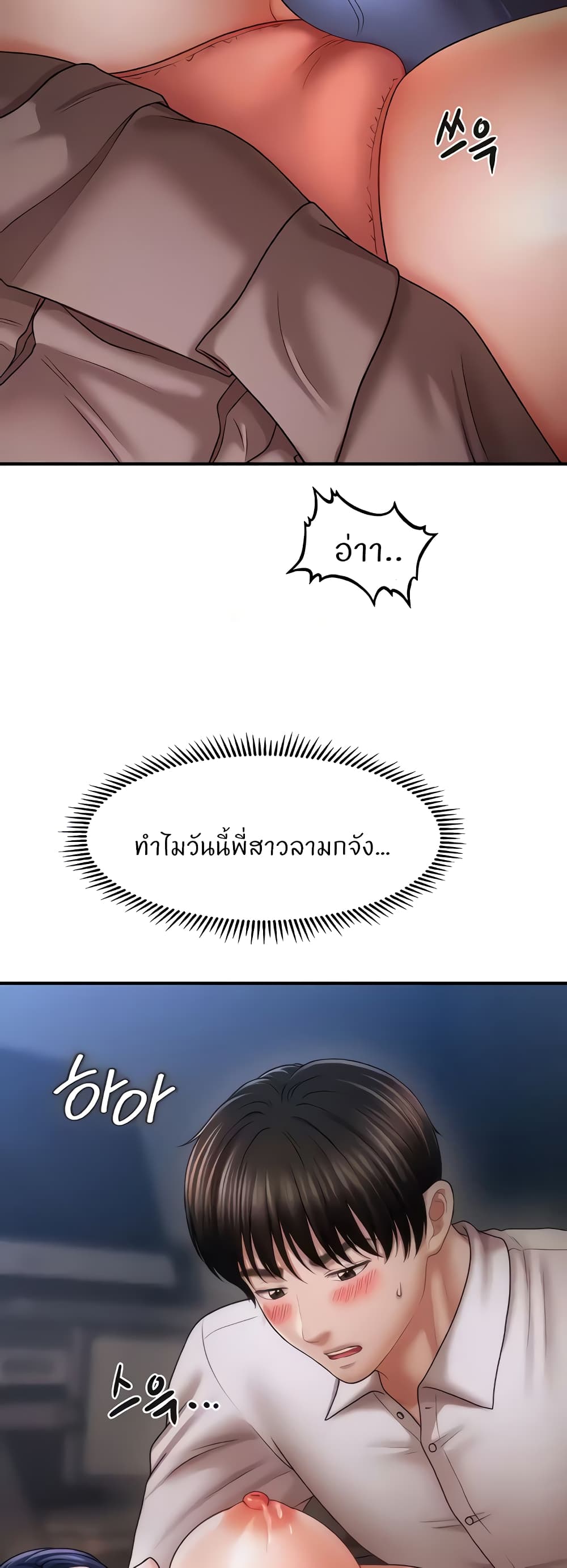 อ่านมังงะ A Guide to Corrupting Them With Hypnosis ตอนที่ 28/24.jpg