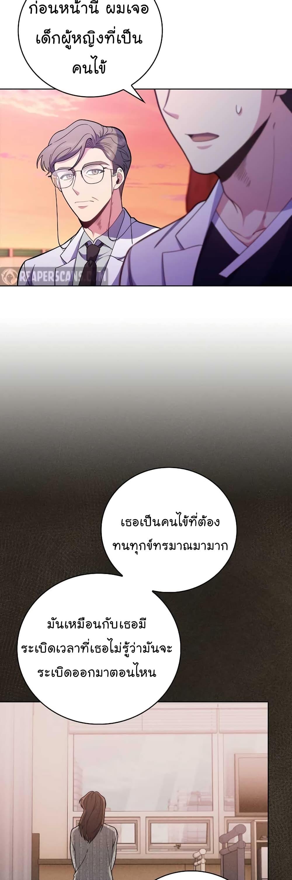 อ่านมังงะ Level Up Doctor ตอนที่ 41/24.jpg