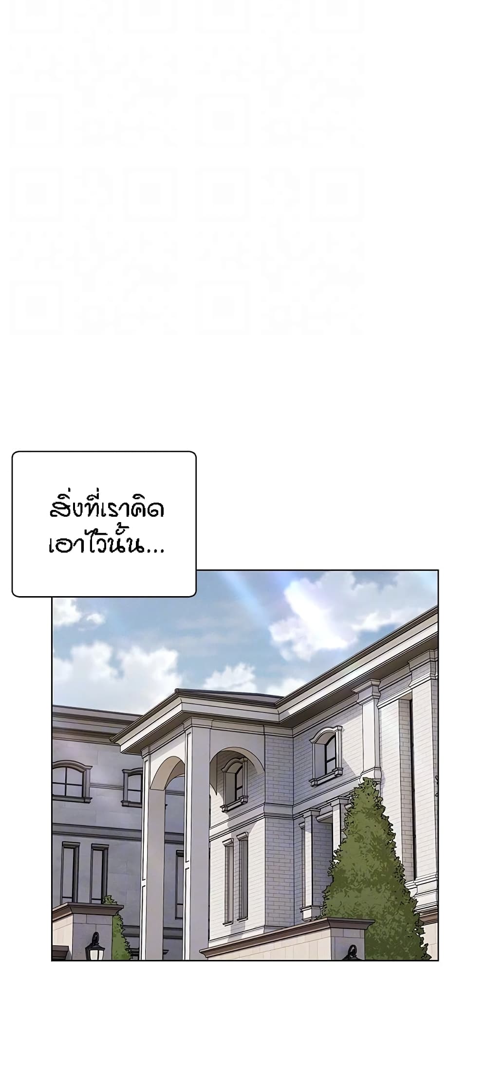 อ่านมังงะ Live-In Son-in-Law ตอนที่ 42/24.jpg