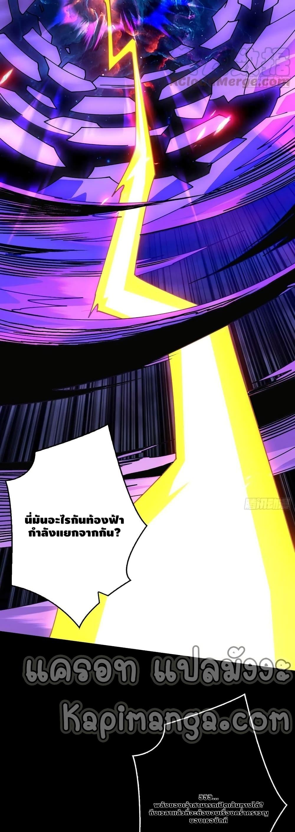 อ่านมังงะ King Account at the Start ตอนที่ 277/24.jpg