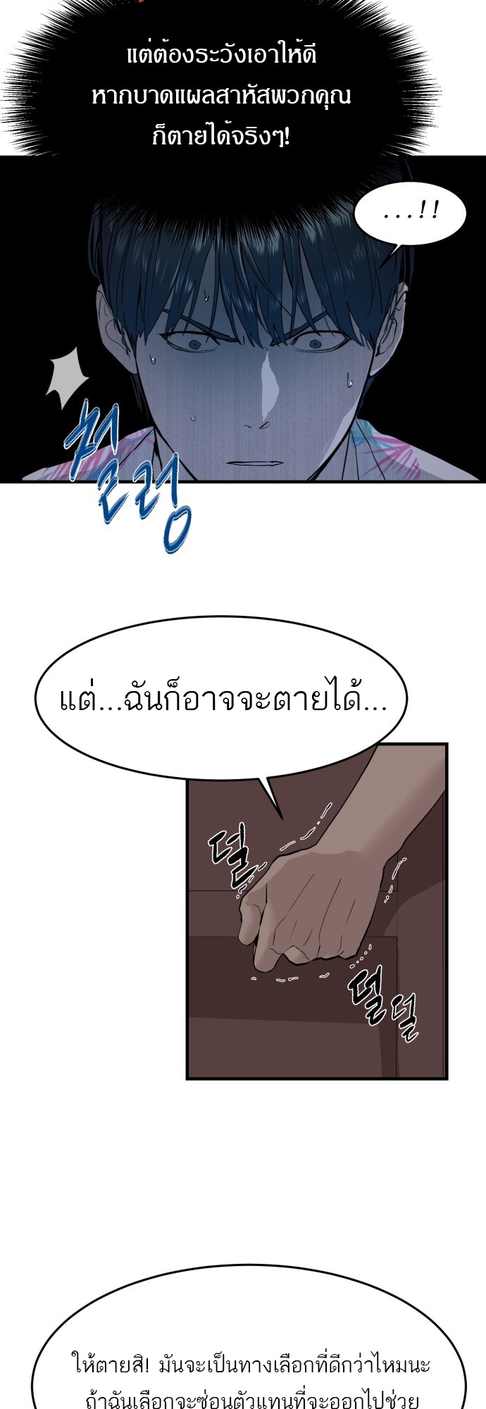 อ่านมังงะ Special Civil Servant ตอนที่ 4/24.jpg