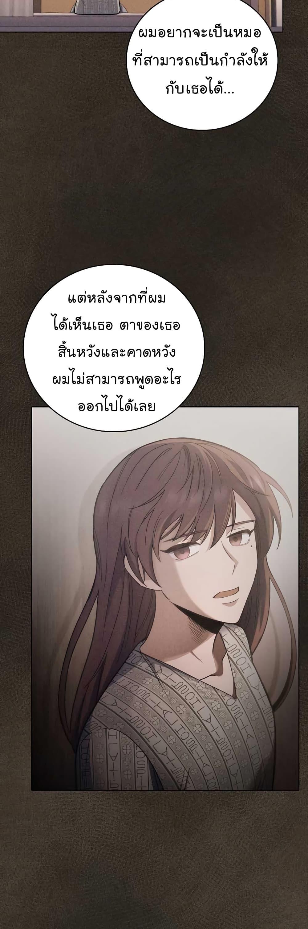 อ่านมังงะ Level Up Doctor ตอนที่ 41/25.jpg