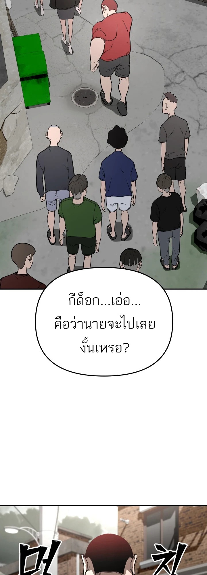 อ่านมังงะ 99 Boss ตอนที่ 7/25.jpg