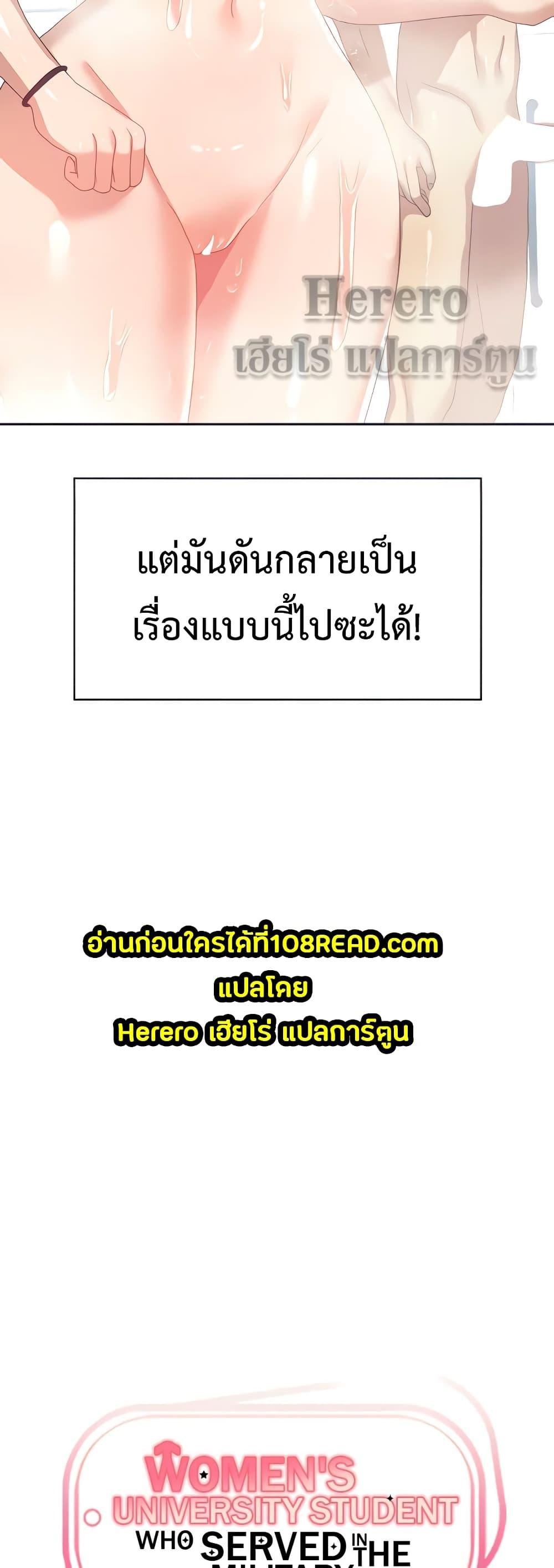 อ่านมังงะ Women’s University Student Who Served in the Military ตอนที่ 14/2.jpg