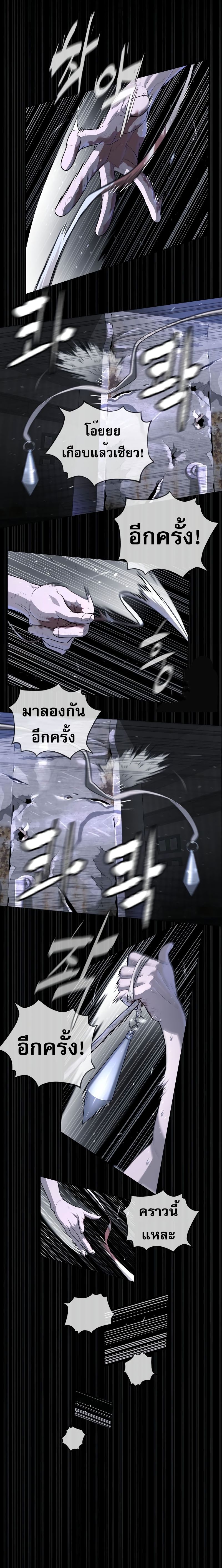 อ่านมังงะ Killer Peter ตอนที่ 53/25.jpg