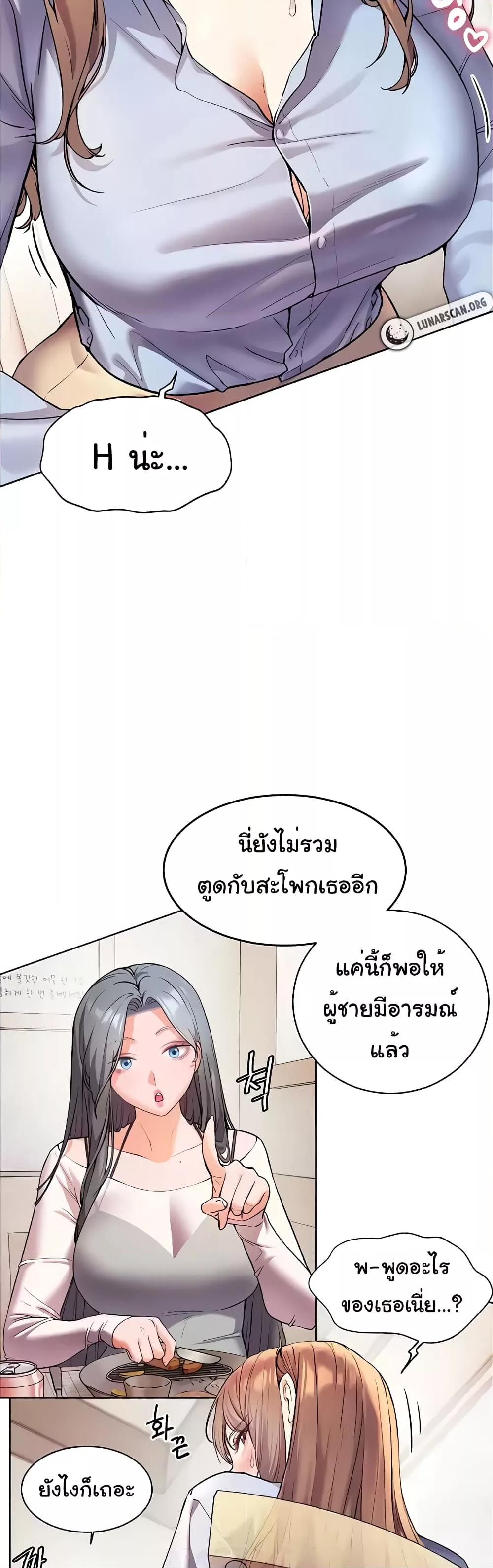 อ่านมังงะ Teacher’s Efforts ตอนที่ 8/25.jpg