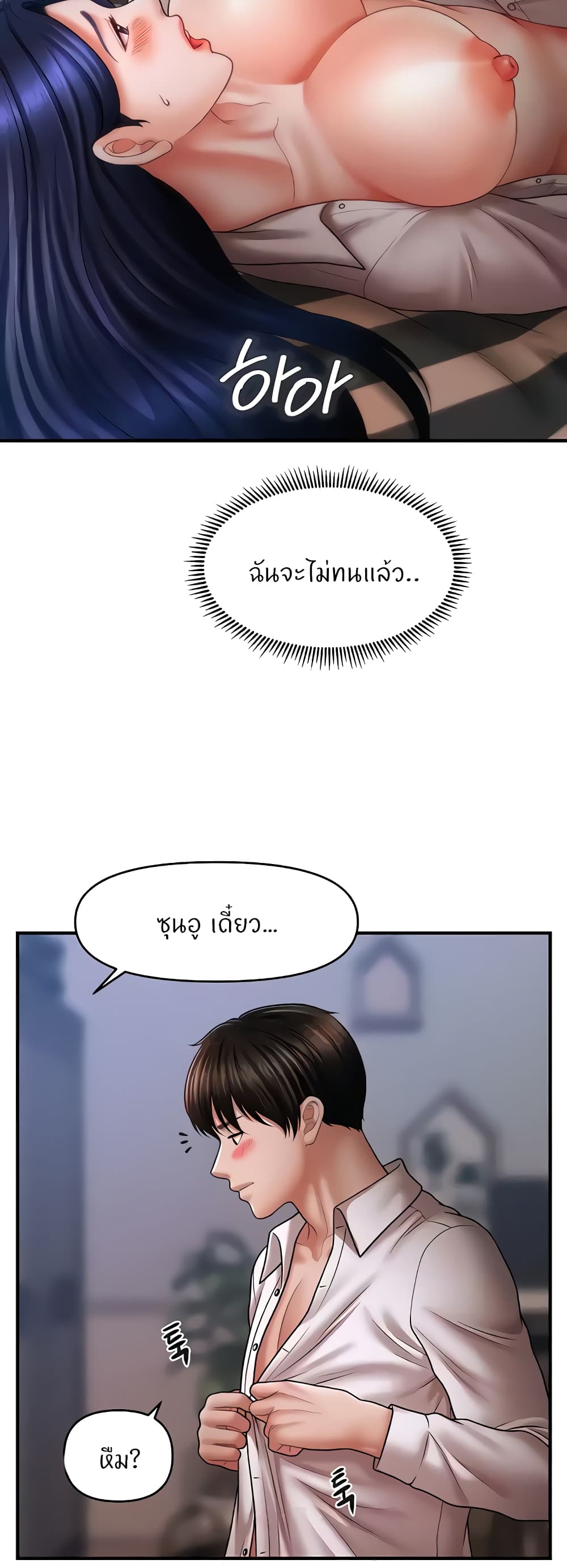 อ่านมังงะ A Guide to Corrupting Them With Hypnosis ตอนที่ 28/25.jpg