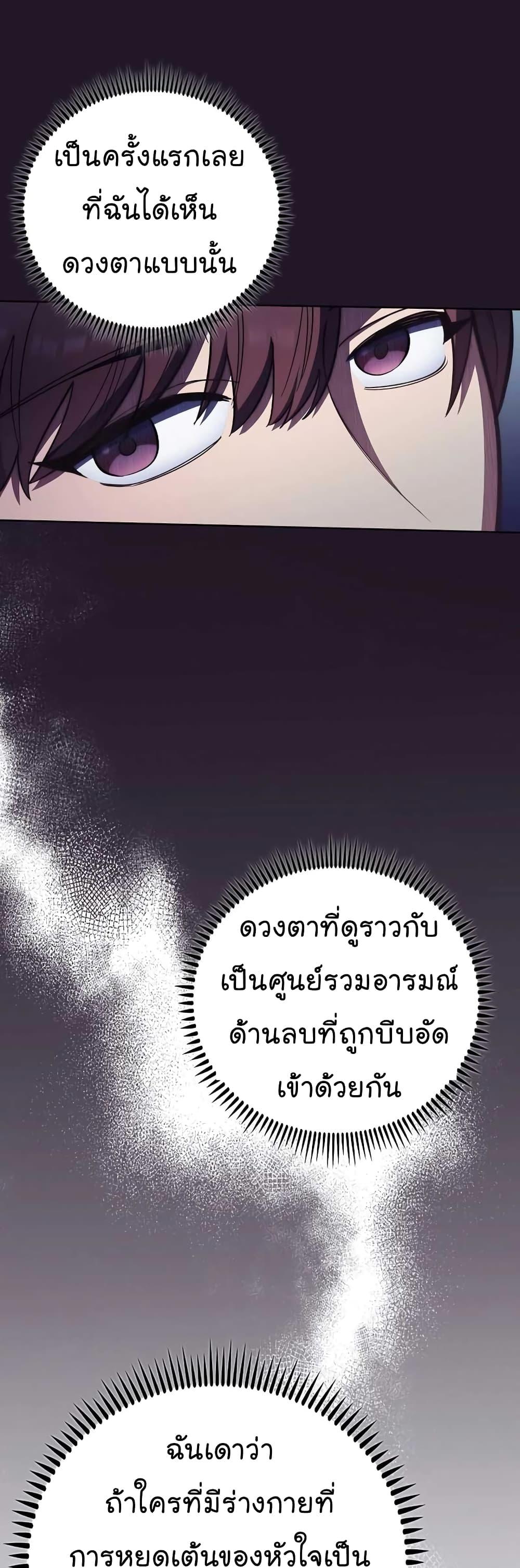 อ่านมังงะ Level Up Doctor ตอนที่ 41/2.jpg