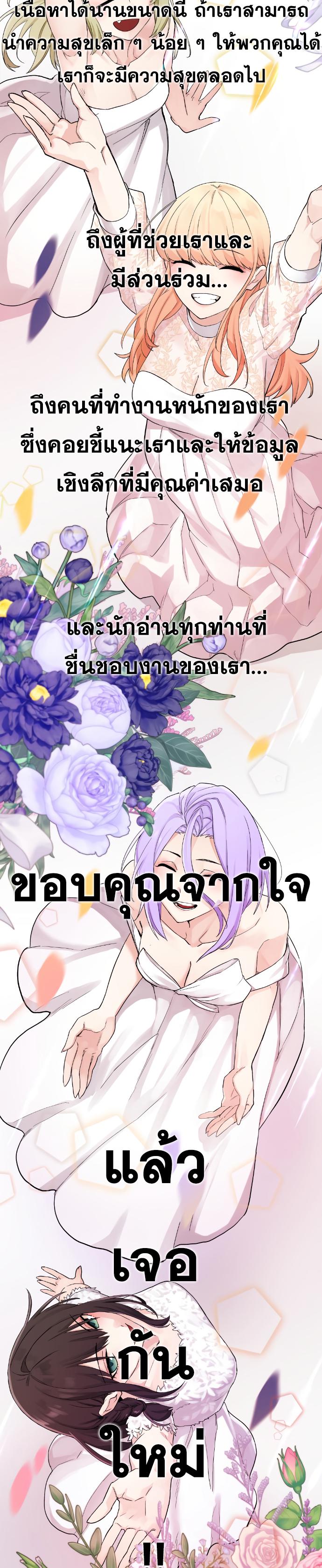 อ่านมังงะ Webtoon Character Na Kang Lim ตอนที่ 172/26.jpg