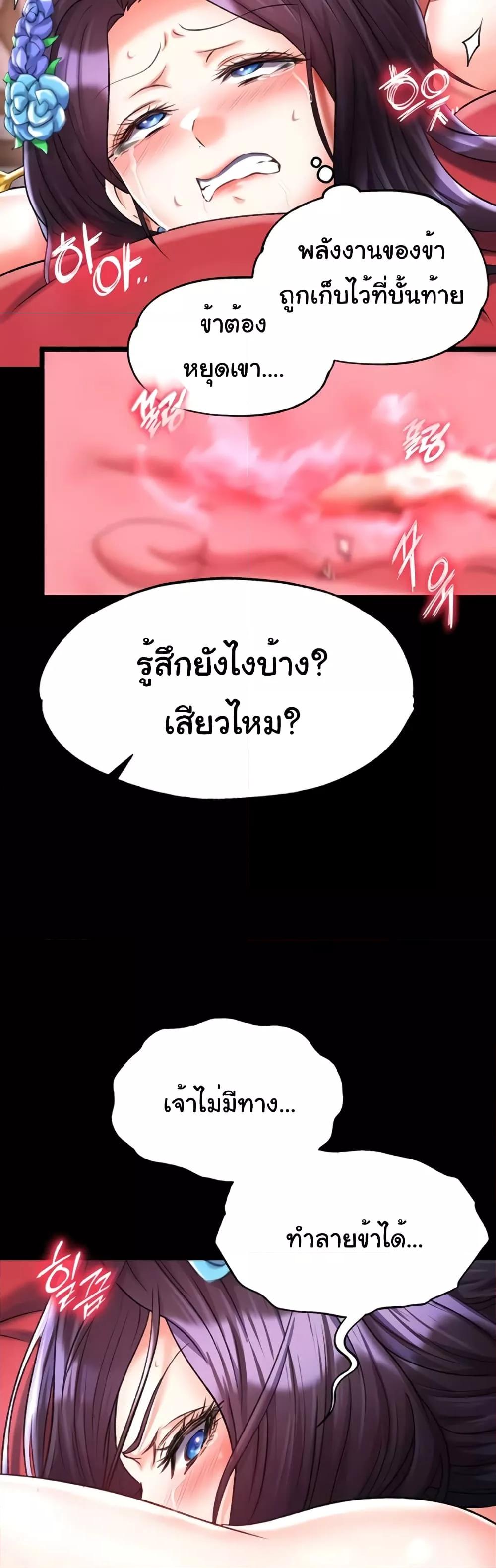 อ่านมังงะ I Ended Up in the World of Murim ตอนที่ 42/26.jpg