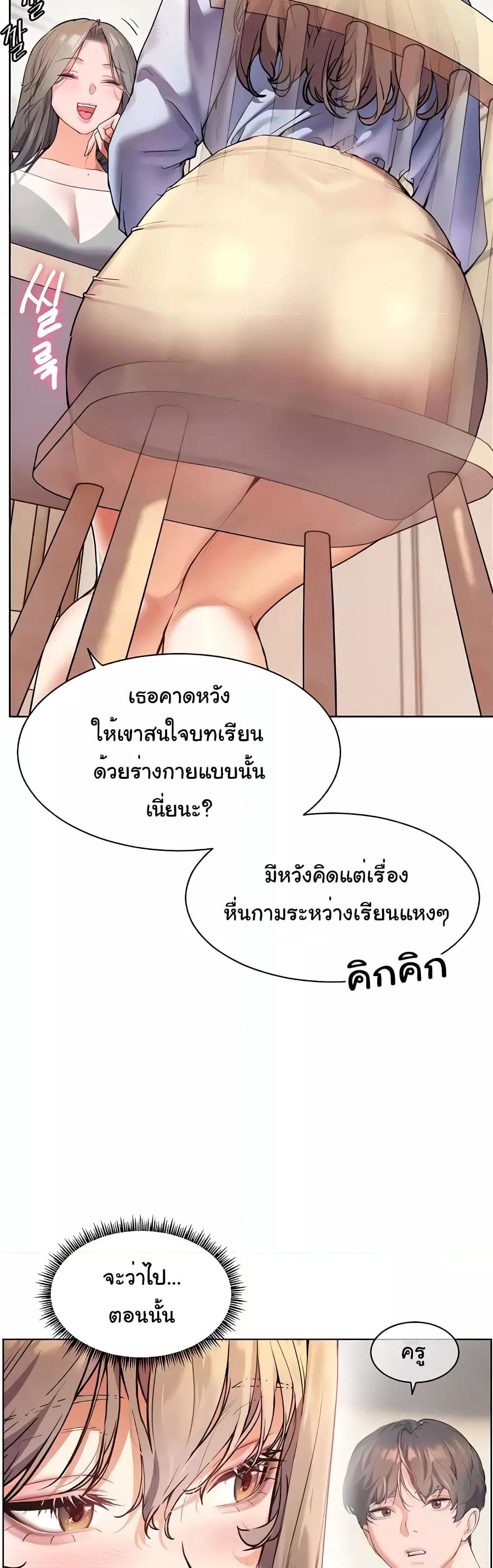 อ่านมังงะ Teacher’s Efforts ตอนที่ 8/26.jpg