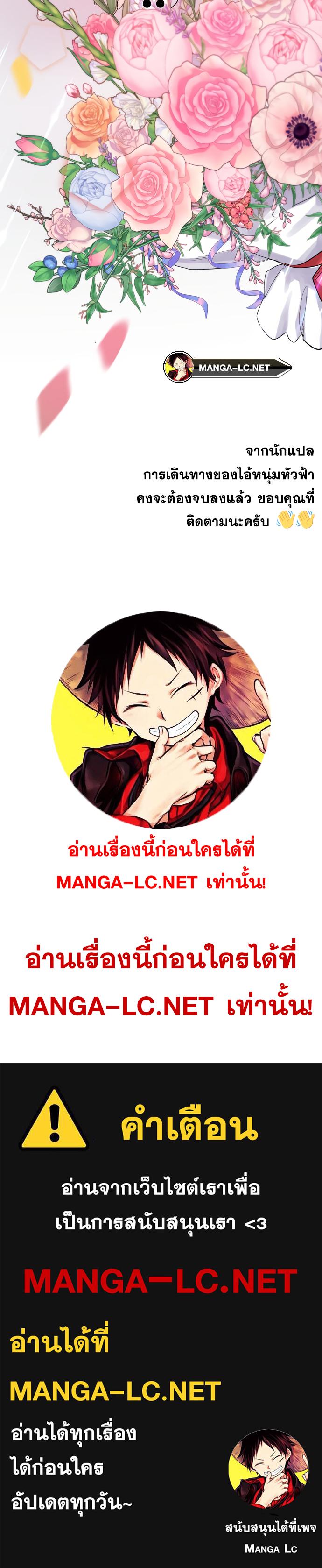 อ่านมังงะ Webtoon Character Na Kang Lim ตอนที่ 172/27.jpg