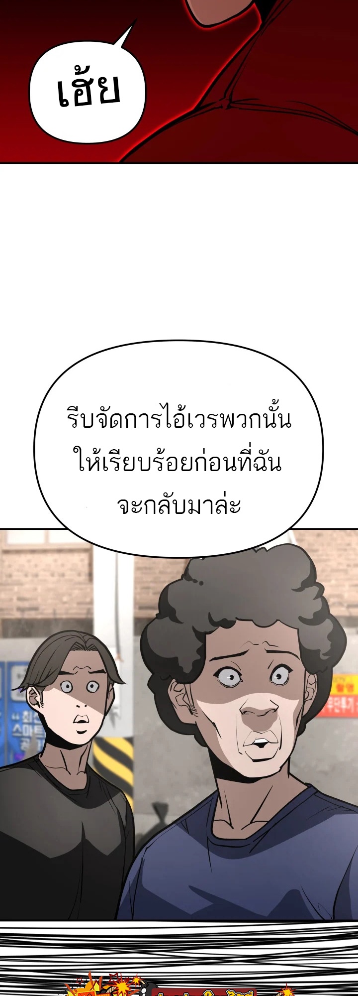 อ่านมังงะ 99 Boss ตอนที่ 7/27.jpg