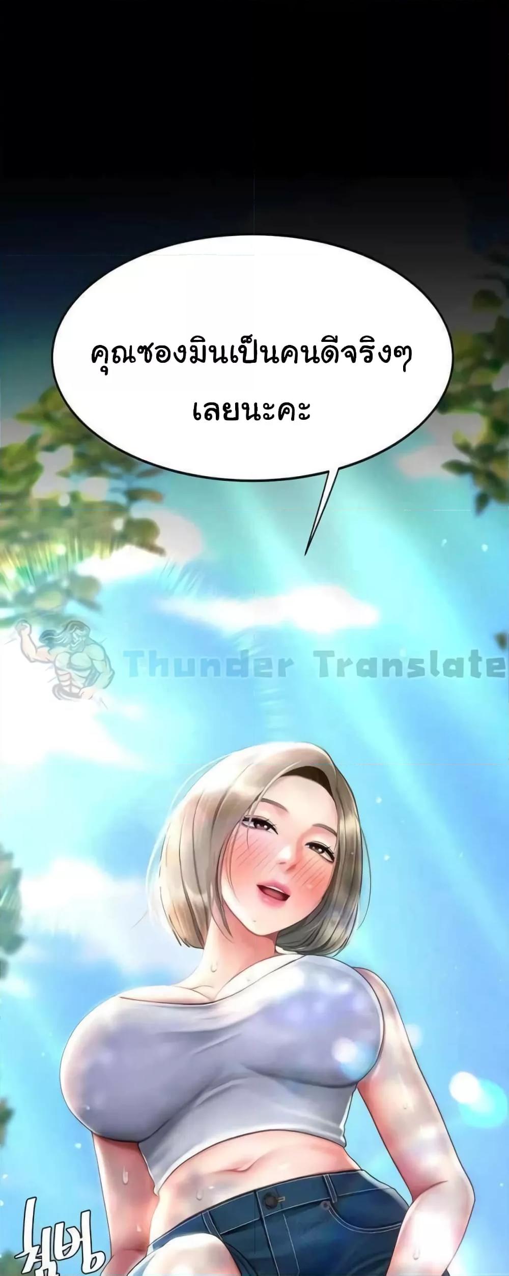 อ่านมังงะ Go Ahead, Mom ตอนที่ 55/27.jpg