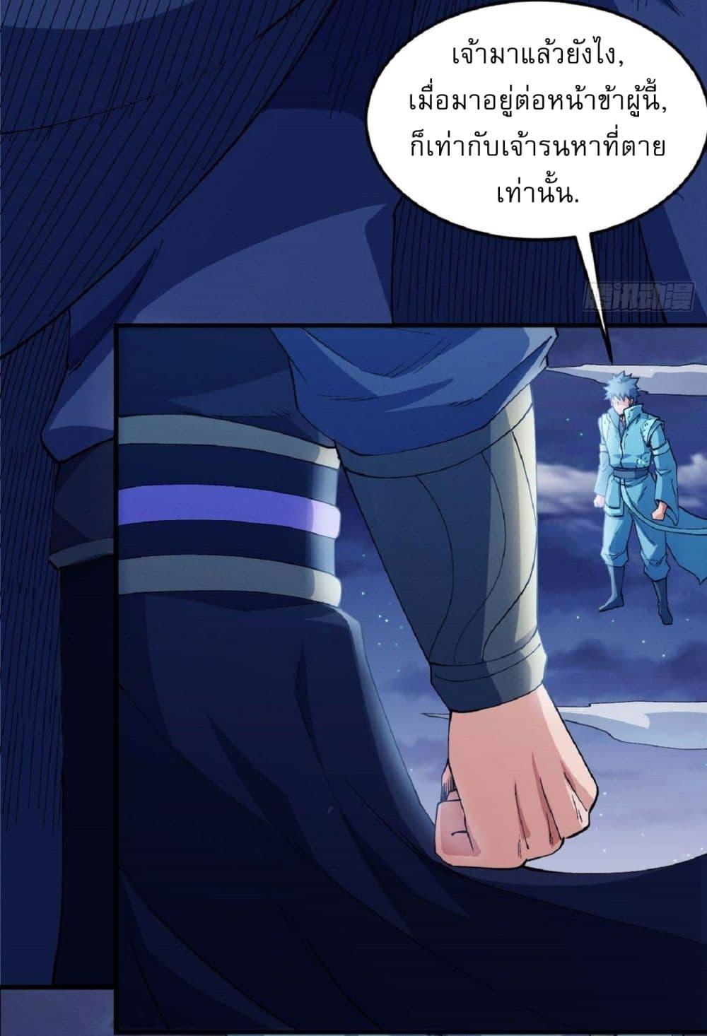 อ่านมังงะ God of Martial Arts ตอนที่ 548/27.jpg