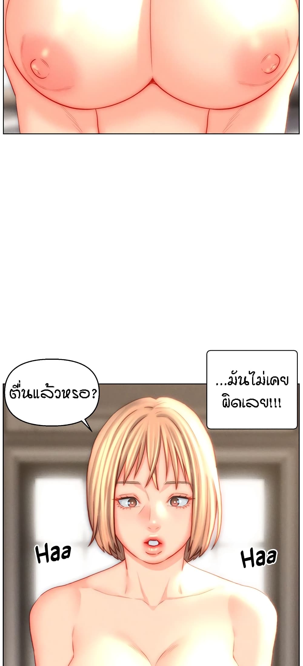 อ่านมังงะ Live-In Son-in-Law ตอนที่ 42/27.jpg