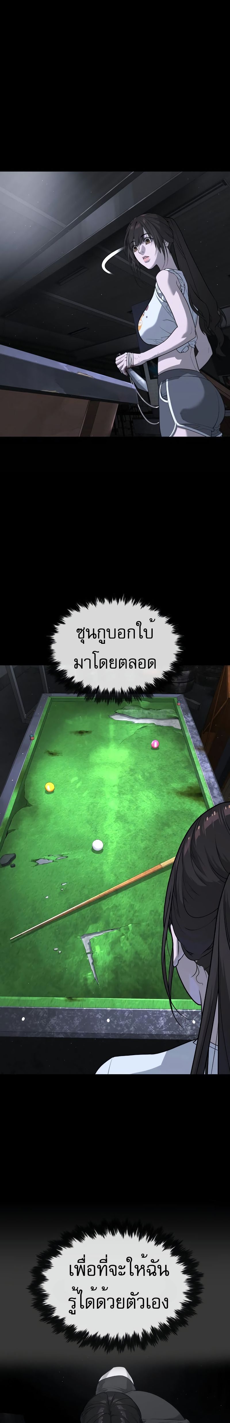 อ่านมังงะ Killer Peter ตอนที่ 53/27.jpg